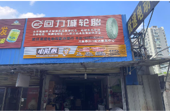 桃江门头店招