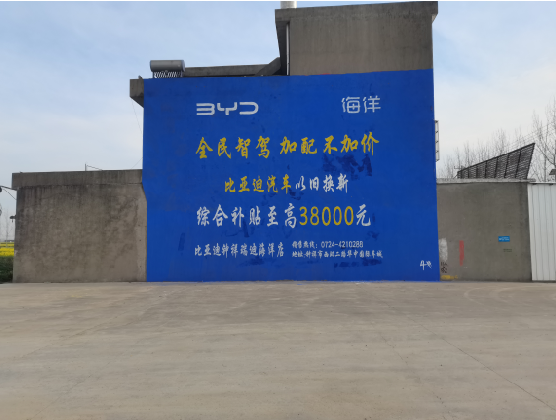 桃江墙固是否有必要刷？