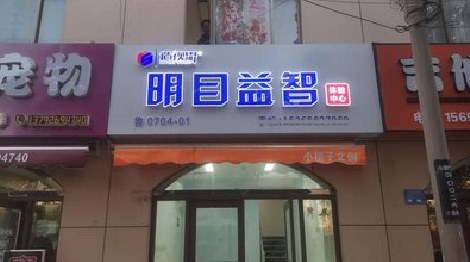 桃江门头店招
