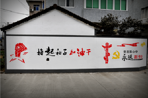 桃江乡村振兴墙体彩绘