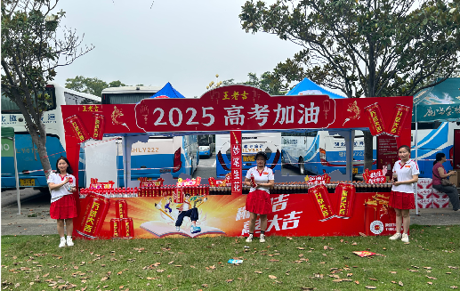 桃江王老吉高考活动搭建