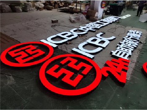 桃江教你如何保养亚克力发光字