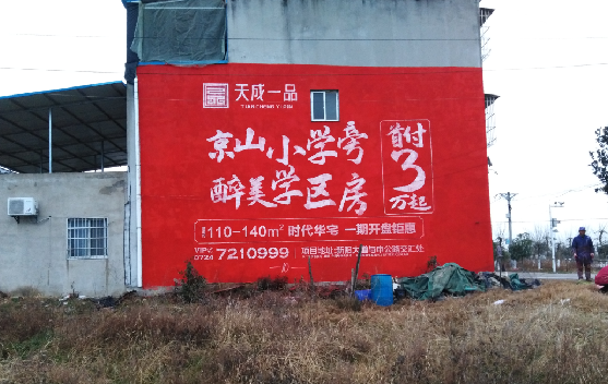 桃江墙体彩绘宣传效果如何？