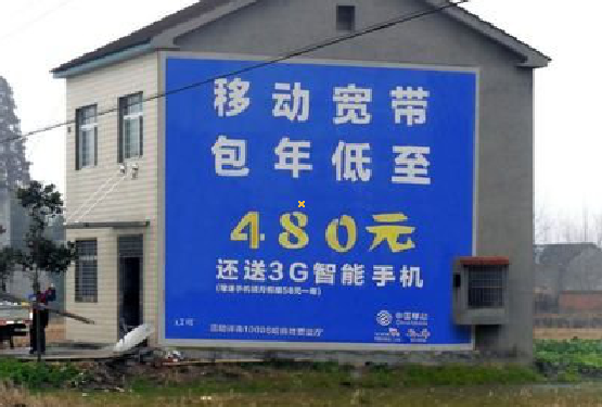 桃江怎么发布户外墙体广告？