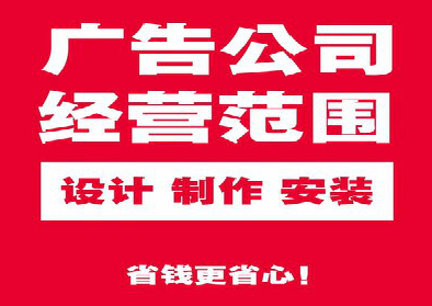 桃江广告制作有什么技巧?