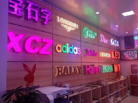 桃江七彩外露发光字的制作工艺。