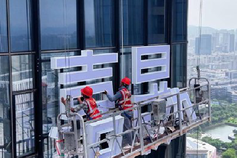 桃江玻璃上安装发光字怎么固定呢？