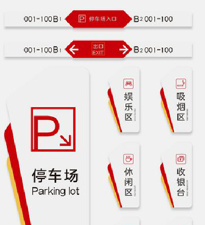 桃江商场标识系统规划管理。